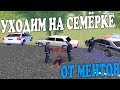 УГОНЯЕМ ОТ МЕНТОВ НА СЕМЁРКЕ. НЕРЕАЛЬНАЯ ПОГОНЯ. CRMP