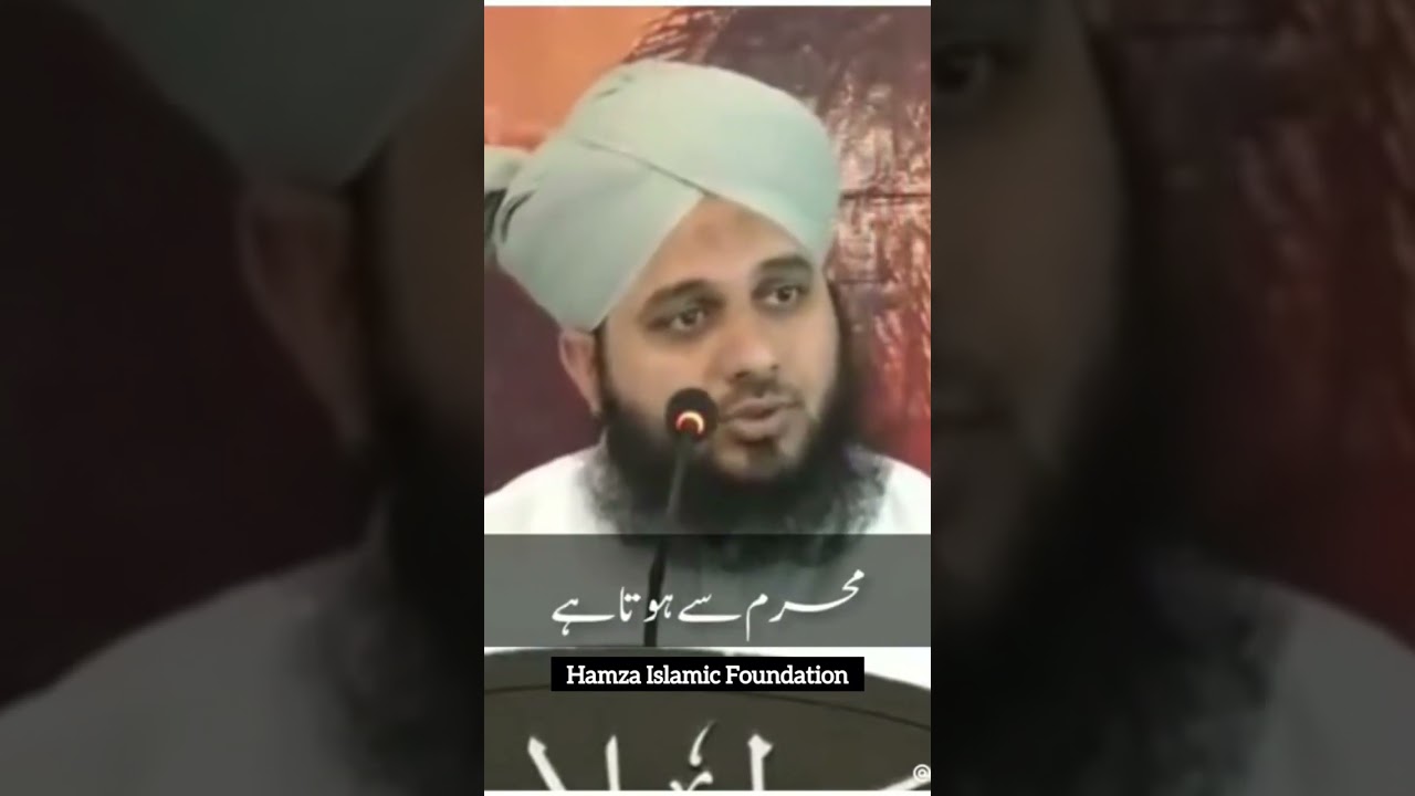 New year’s ka agaz January sa nahi hota , Muharram sa hota ha | Heart Touching |