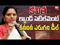 Kavitha delhi liquor case updates         big tv