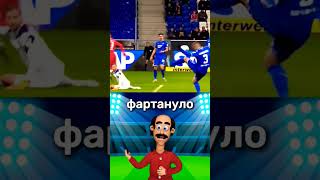 #футбол #мем #dota2 #csgo #minecraft #rek #funny #futbol
