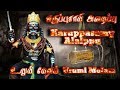 KARUPPASAMY ALAIPPU || NATTUPURA PADAL || Urumi Melam || கருப்பு சாமி அழைப்பு