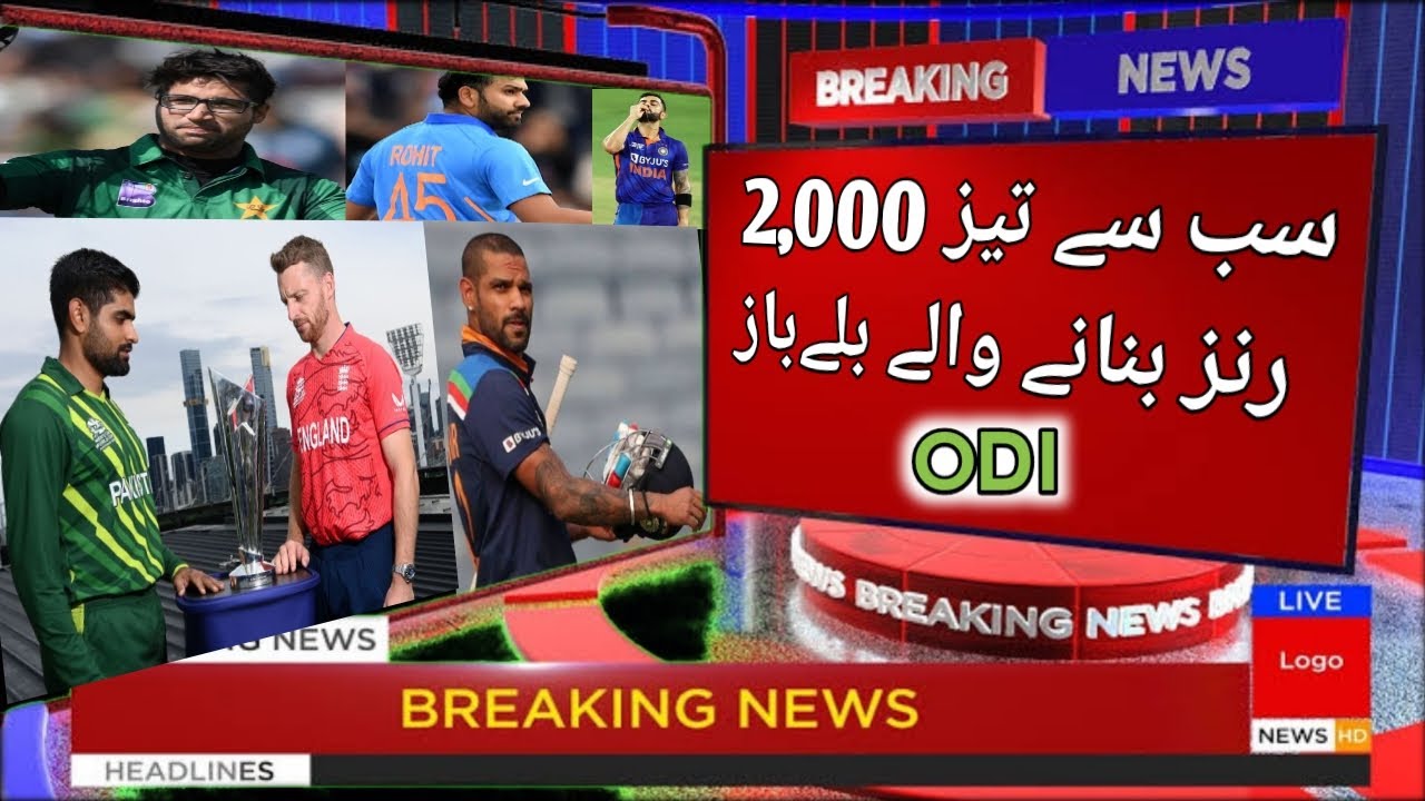 Fastest 2000 Runs In ODI ODI Fastest Batsman ODI Fastest 2000