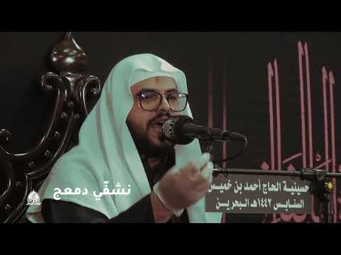 حوار رقية وحميدة السيد عدنان الكراني ليلة رابع محرم ١٤٤٢