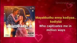Jawan - Hayyoda Lyrics Translation English | Shahrukh Khan | Atlee | Nayanthara | Anirudh