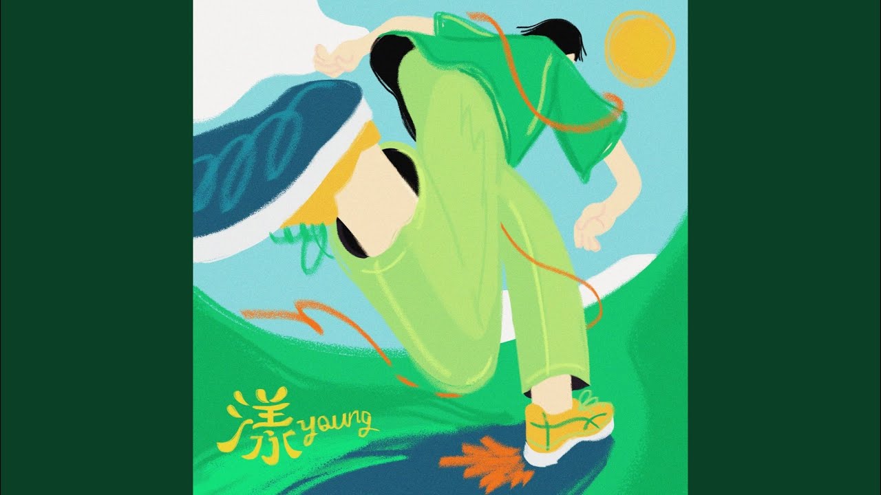Watch 漾 on YouTube Watch 漾 on YouTube