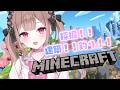 ゆるゆる雑談マイクラ♡【#すみっこキングダム/Minecraft】