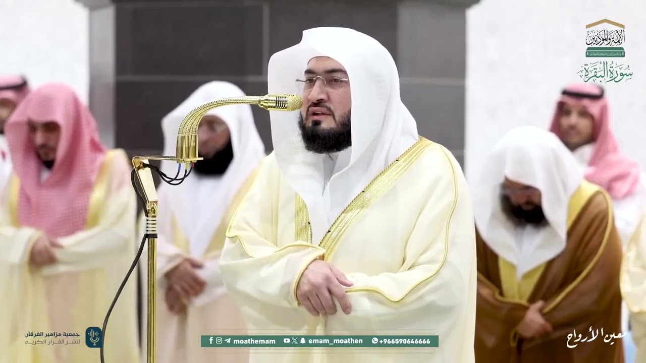 الإصدار المرئي من المصحف المرتل لتلاوات التراويح لعام ١٤٤٦ هـ للشيخ #بندر بليلة من الحرم المكي