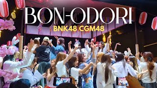 ระบำ Bon-Odori | BNK48 CGM48 all member ช่วงท้ายงานมัตสึริ Day1