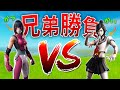 【ガチ勝負】かいとかづ兄弟ってどっちのほうが強いの?