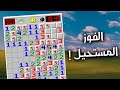 من جد كيف العب ذي اللعبه Minesweeper من جد كيف العب ذي اللعبه Minesweeper
