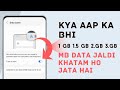 Kya Aapka Bhi Internet Data jaldi khatm Hota Hai ? Data Saving Mode