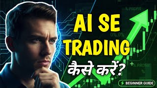 🔥How to Trade with AI? 🤖📈 Easy Beginner Guide screenshot 2