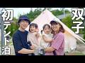 双子と初めてのお泊まりキャンプ！テント泊に挑戦【DJI Power 1000 Mini】