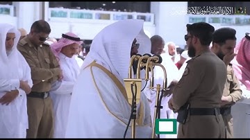 معالي الشيخ عبدالرحمن السديس تلاوة من صلاة الجمعة 14 محرم 1441