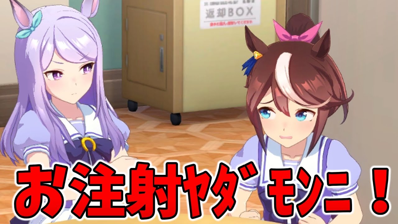 【ウマ娘】誕生日に「主治医」を呼ばれるテイオー