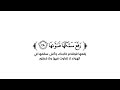 كروما شاشة بيضاء قرآن كريم تلاوة من سورة النازعات القارئ مازن عنبول كروما شاشة بيضاء قرآن كريم تلاوة من سورة النازعات القارئ مازن عنبول