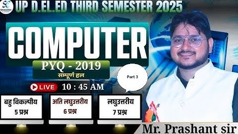 Part 3 कंप्यूटर PYQ 2019 || UP DELED 3Rd Semester  COMPUTER PYQ 2019 || UP DELED 3RD Sem. Classes