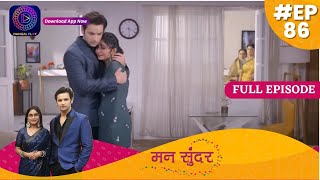 Mann Sundar Full Episode 86 मन सदर Dangal Tv