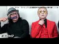 みざりおーるの音牙紅堂『ヴィジュアル系演歌歌手TAKASHI&leaya/後編:216