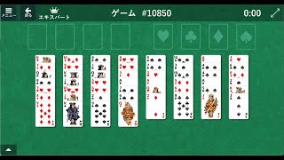 FreeCell 10850（フリーセル）