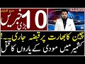 Top 10 with GNM | Morning | 10 July 2020 | Today's Top Latest Updates by Ghulam Nabi Madni |