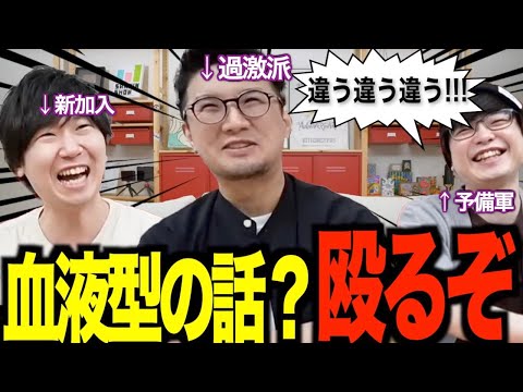 【三人称雑談】血液型過激派三人称【切り抜き】