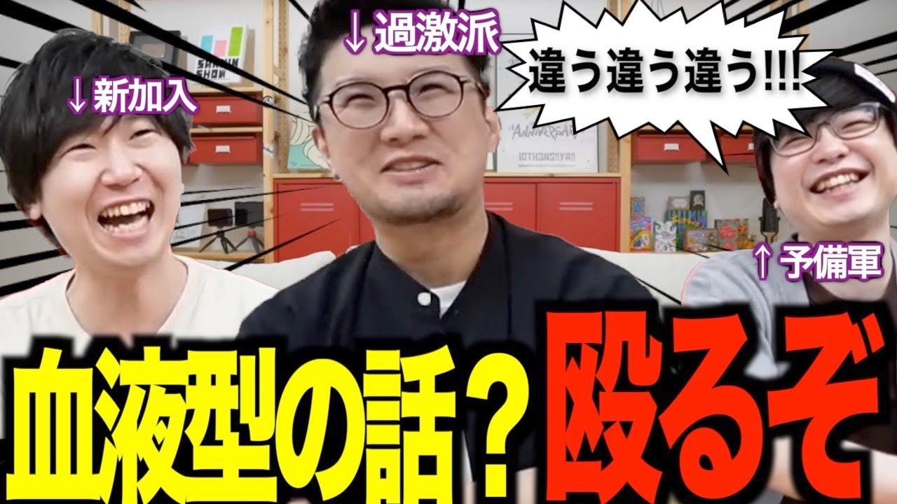 【三人称雑談】血液型過激派三人称【切り抜き】