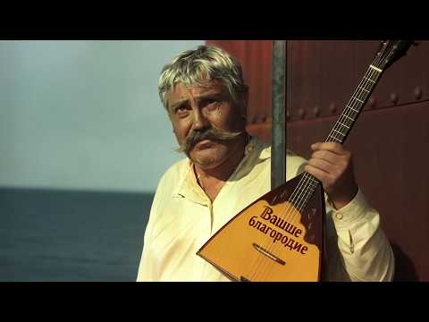 Your Excellency on the balalaika