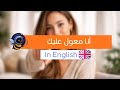 معو ل عليك I M Counting On You Learn English With CallistoBee Day 56 