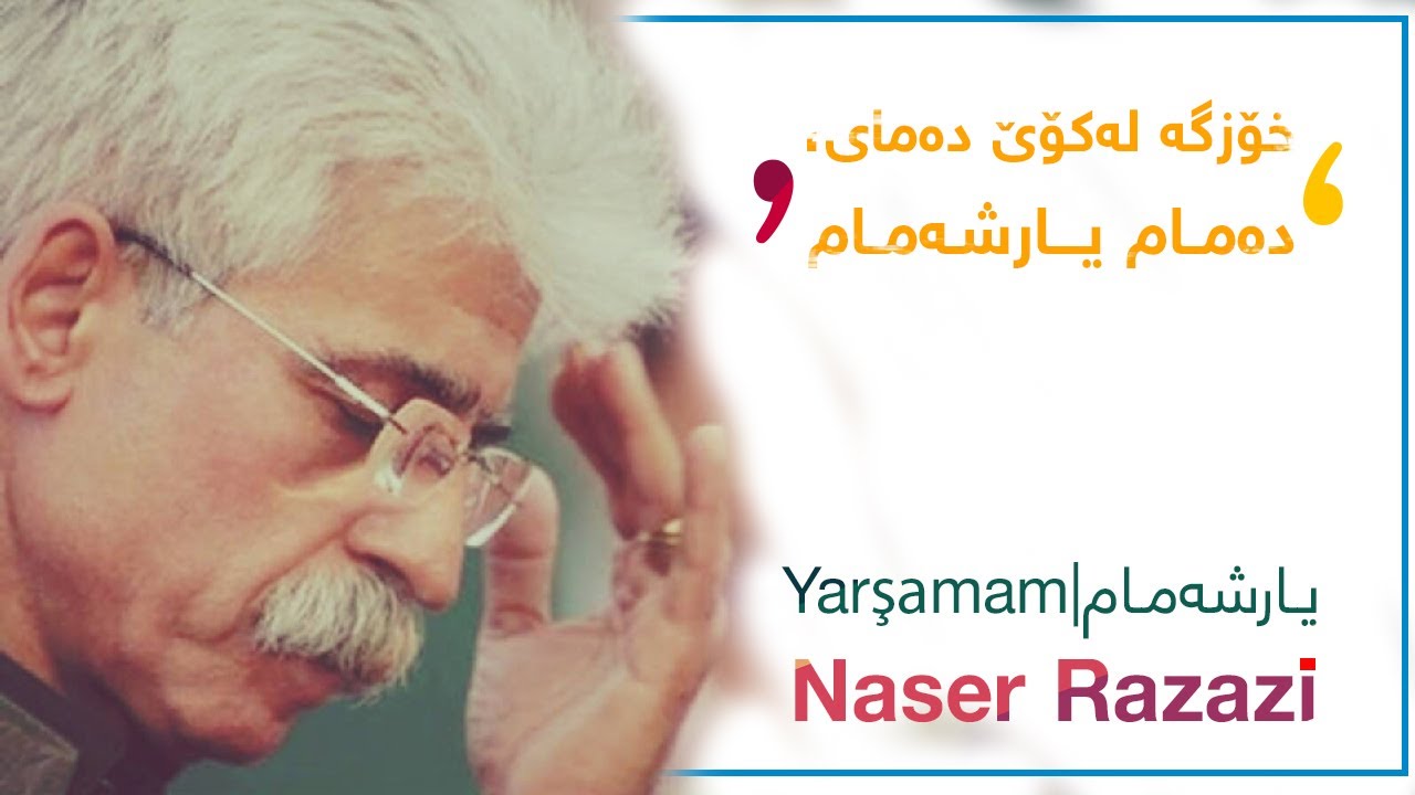 Naser Razazi - Yarşamam |Original Audio 1999| ناسڕ ڕەزازی - یارشەمام ...