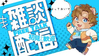 【定期夜更かし】なにを話す？