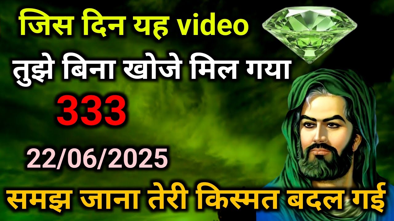 22July 2025 Allah Ka Message | Aaj ka divine message | Divine message