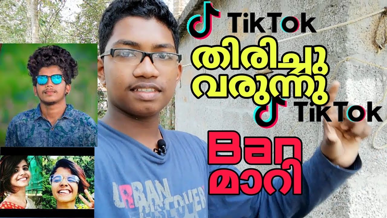 TikTok Ban Removed 🔥🔥🔥🔥TikTok തിരിച്ചു വരുന്നു servientrega