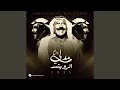 روائع مدلي الرويشد 2025 
