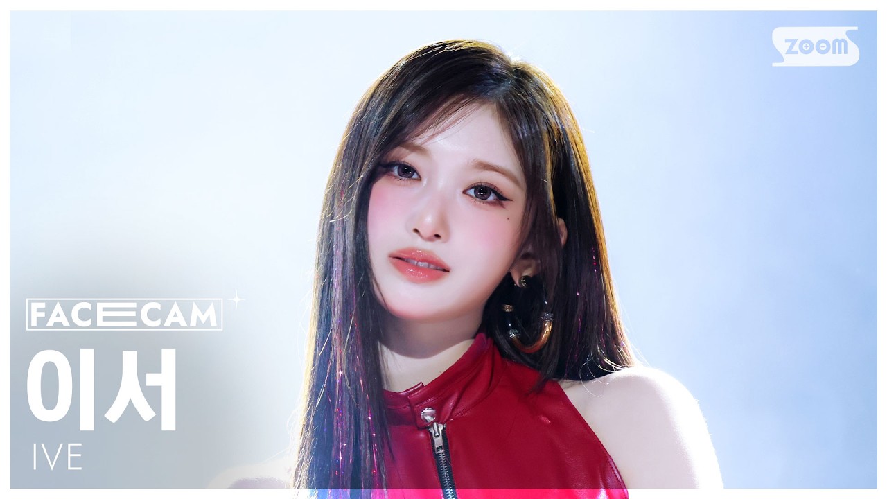 [페이스캠4K] 아이브 이서 'BANG BANG' (IVE LEESEO FaceCam) @SBS Inkigayo 260215