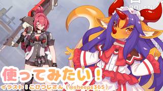 【#星の翼】のんびり反射神経を鍛えたい私と使い方が分からない人（？【竜姫玲縫】