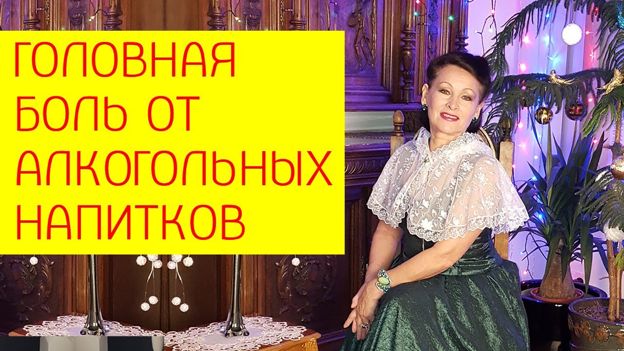Болит голова с похмелья Болит голова с похмелья