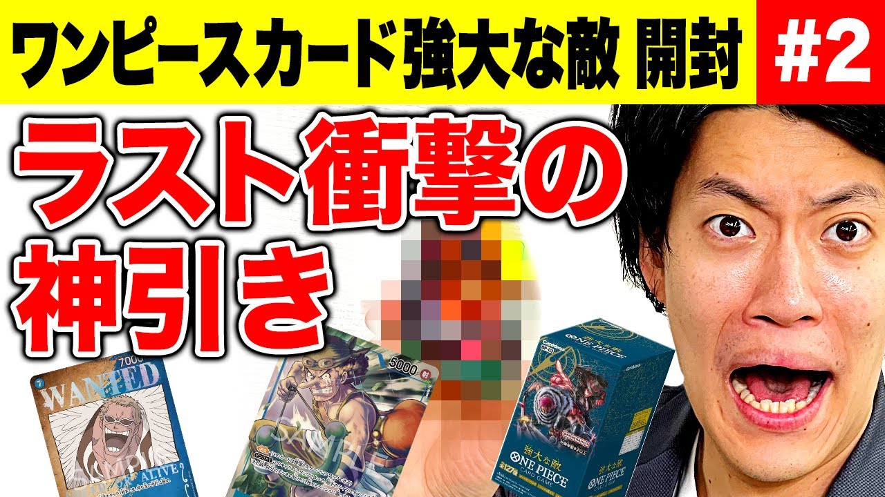 ワンピースカード開封】SECそげキング・カタクリ期待大のカード 