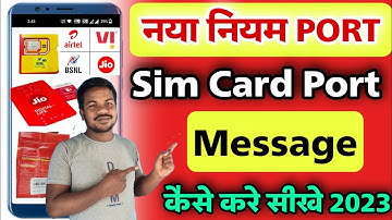 Sim port message kaise bheje 2023 | How to send port message to 1900 | Port message kaise bheje
