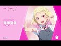 Liella! Special Video 📹💫 | Vol. 24・Onitsuka Natsumi |【Sub Español】