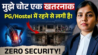 मेरा पीजी हॉस्टल भी लगातार खतरे का इशारा कर रहा हैं। || दिल्ली के ज्यादातर रेजिडेंस का काला सच।