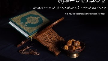 سورة الفاتحة تلاوة خاشعة الشيخ ياسر الدوسري