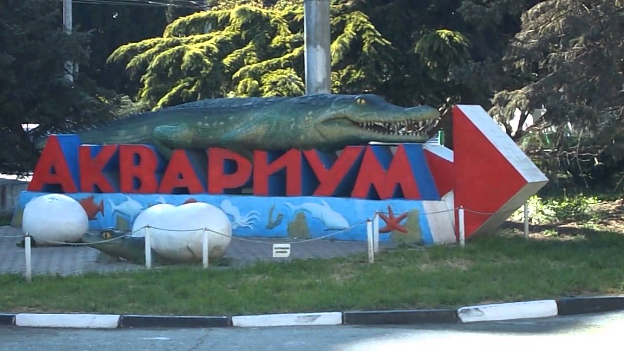Нива крым алушта