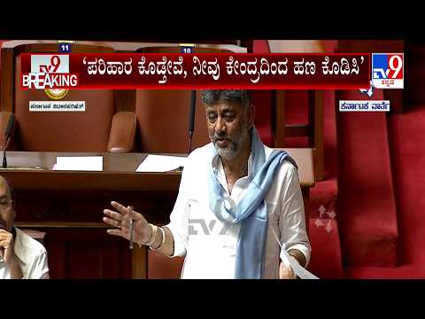 CM DK Shivakumar On BJP: ರಾಜ್ಯದಲ್ಲಿ ರೈತನಿಗೆ ಫ್ರೀ ಕರೆಂಟ್ ಕೊಡ್ತಿದ್ದೇವೆ: ಡಿಕೆಶಿ