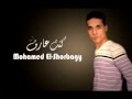 محمد الشوربجي كنت عارف حزينة اوي 