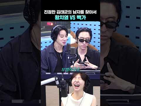 황치열 vs <strong>빽가</strong> | 12시엔 주현영