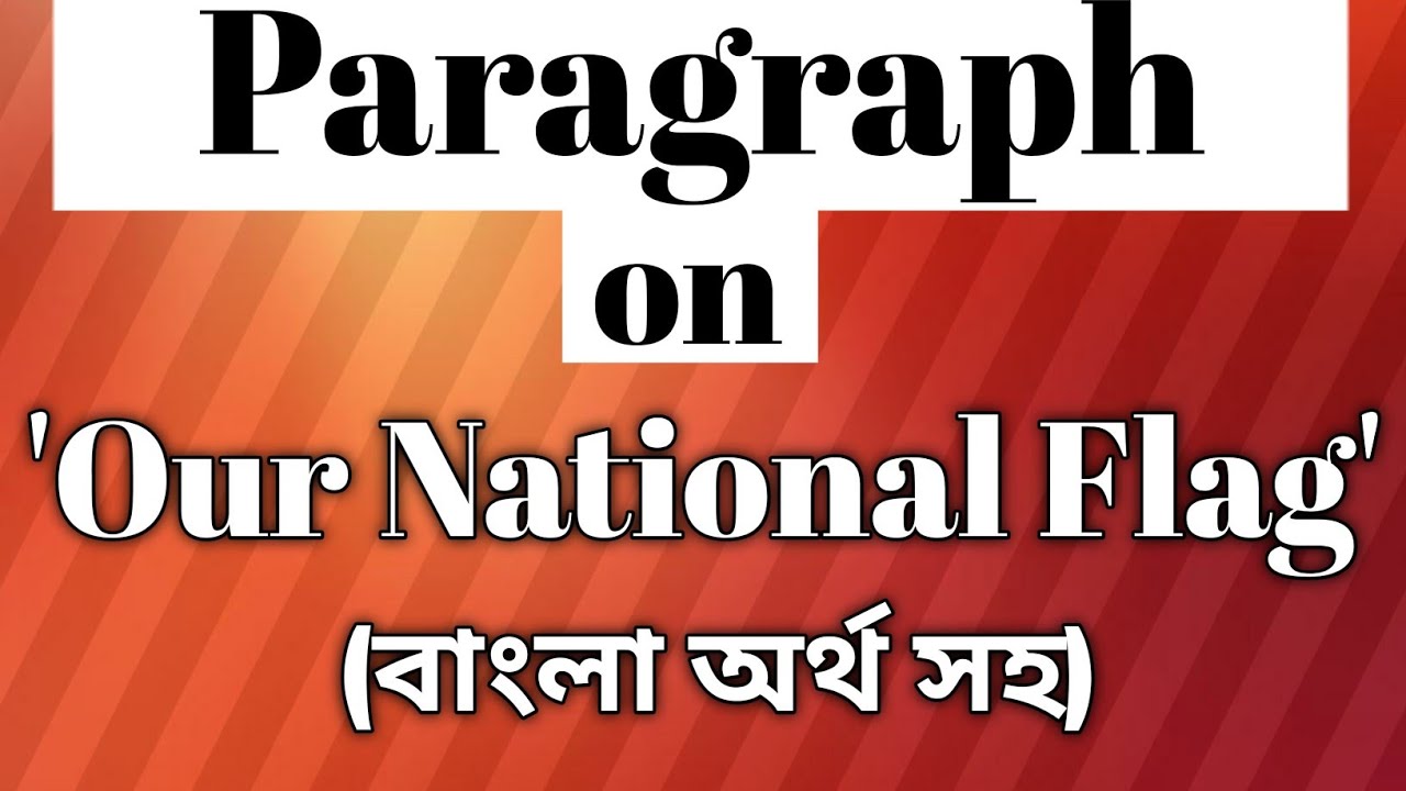 Paragraph on 'Our National Flag' (বাংলা অর্থ সহ) Paragraph writing