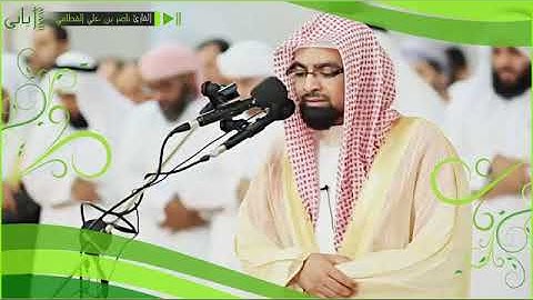 سورة المعارج كاملة|تلاوة تريح القلب  والعقل -بصوت الشيخ ناصر القطامي