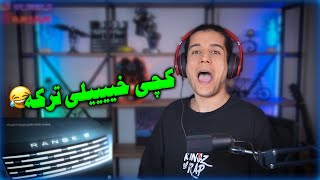Catchybeatz 'Range O' React Reaction 🔥 ری اکشن 'رنج او' کچی بیتز Catchybeatz 'Range O' React Reaction 🔥 ری اکشن 'رنج او' کچی بیتز