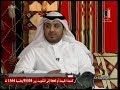 لقاء مشاري العرادة - فور شباب - جزء 1/6